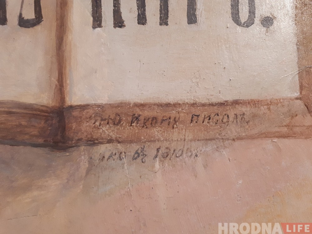 В гродненском Архиерейском подворье восстановили старинные росписи стен