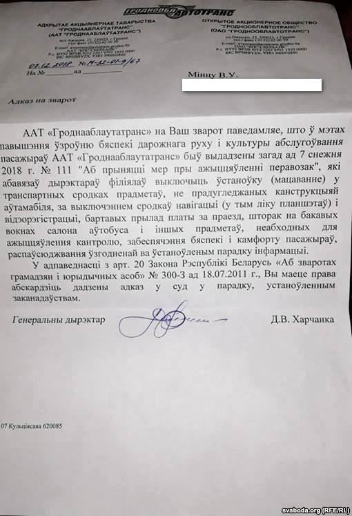 У Гродзенскай вобласці забаранілі сімволіку ў грамадскім транспарце