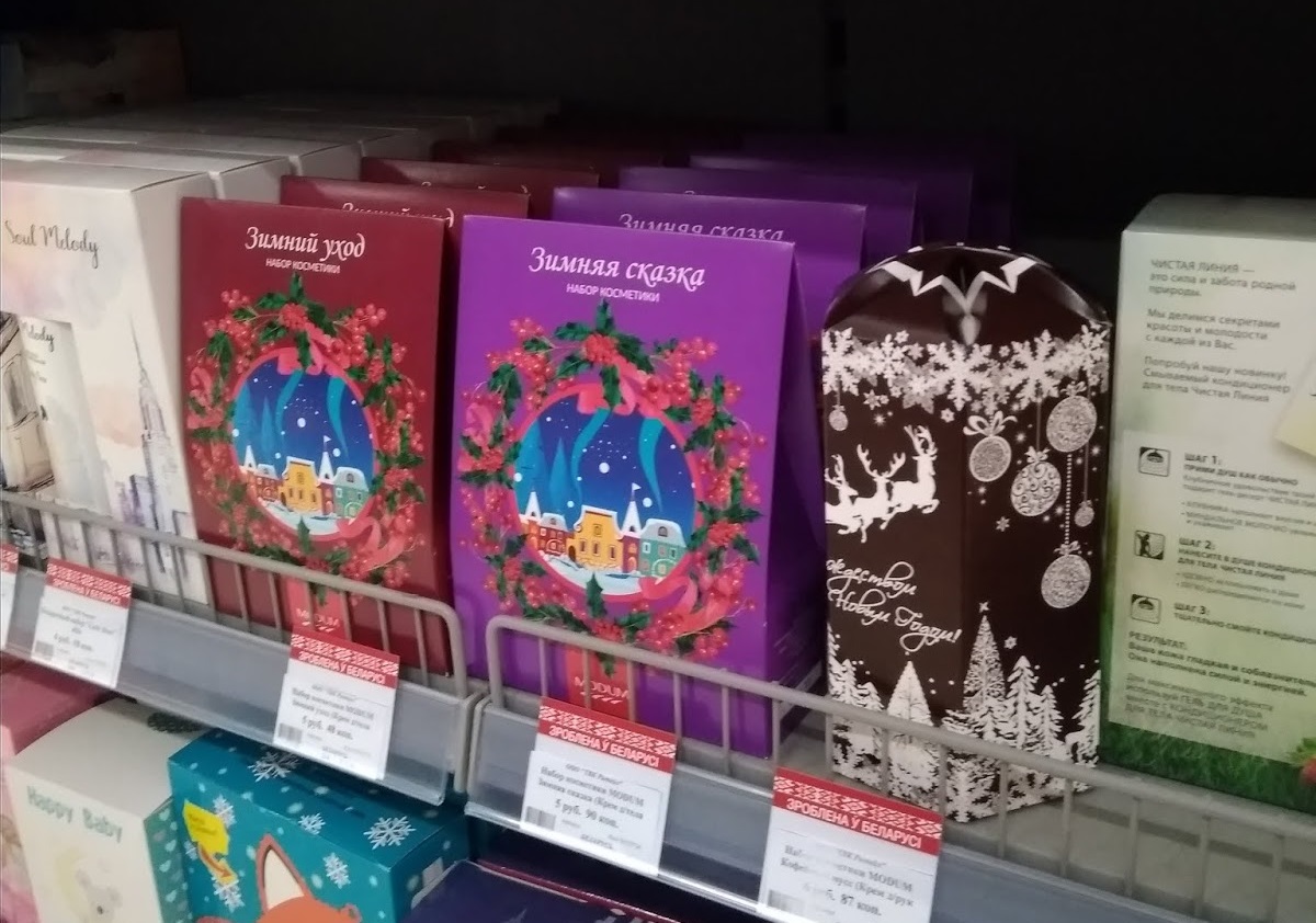 Одежда, косметика, конфеты: 5 белорусских брендов, которые выпустили продукцию к Рождеству и Новому году