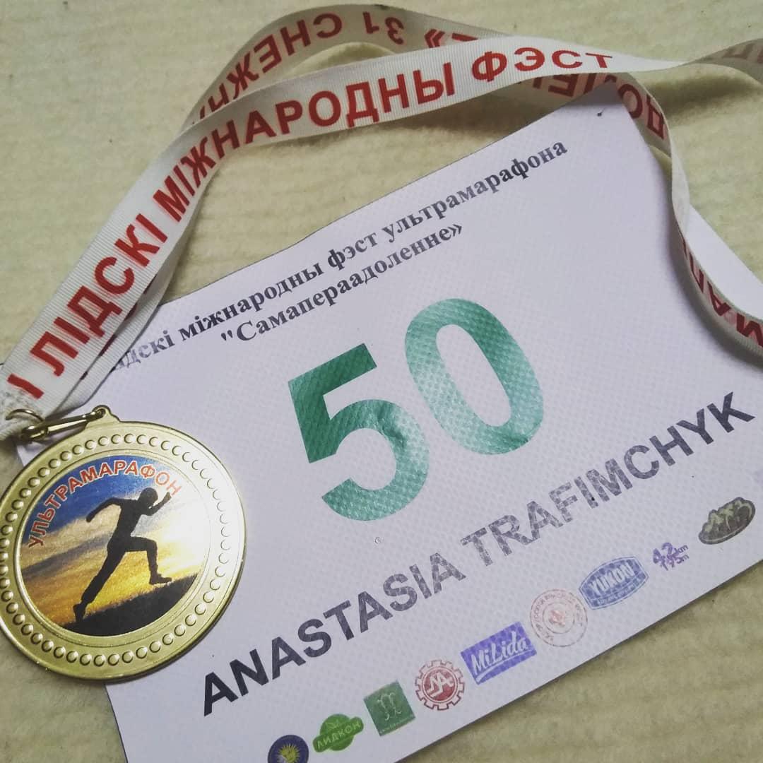 Беги, Настя, беги! Как гродненская красавица преодолела себя и сверхмарафон за одну ночь