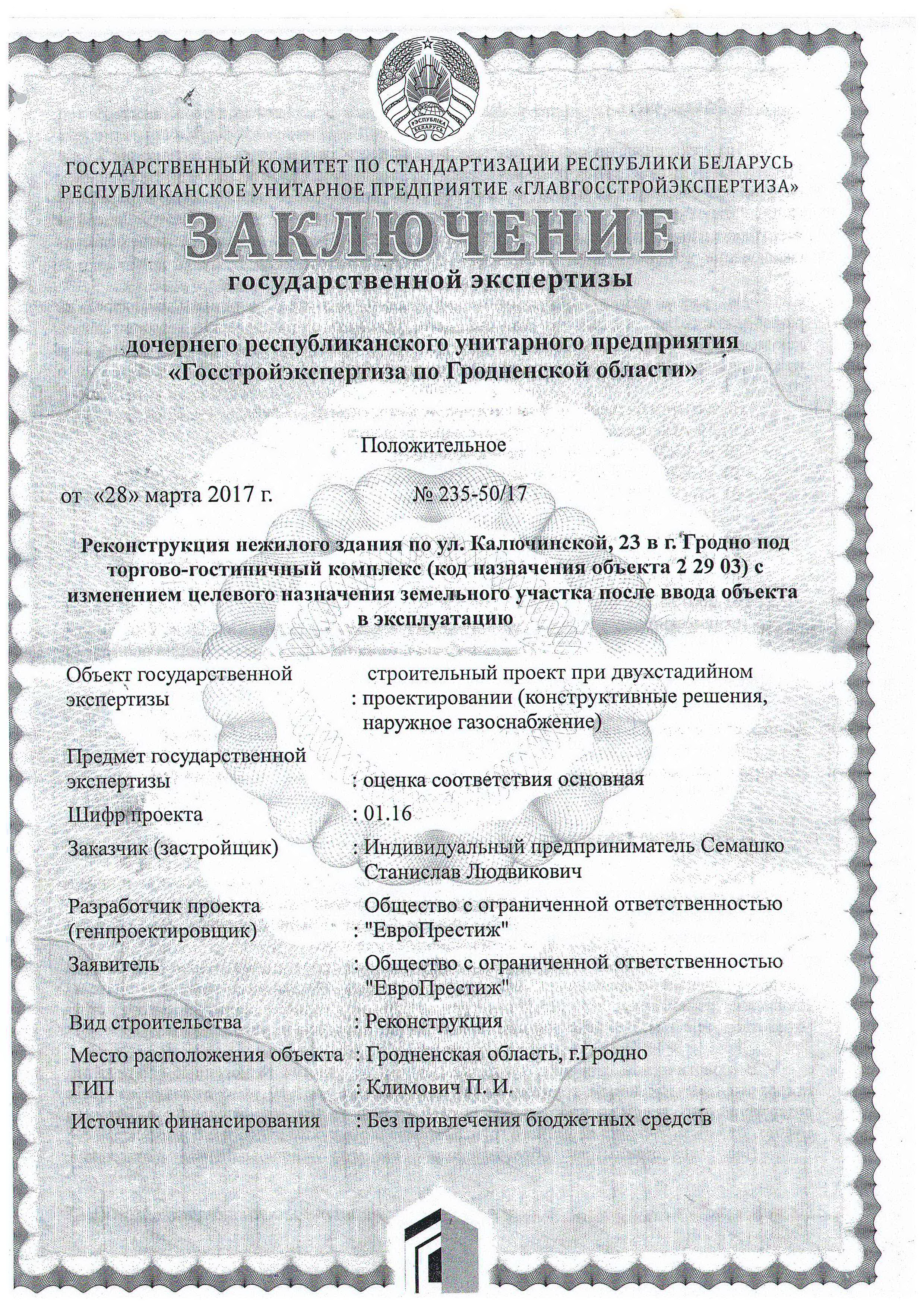 Прызнаў віну і кампенсаваў шкоду: прадстаўнік «Гарадскога будаўніцтва» распавёў, як Сямашка вёў працы ў цэнтры Гродна Прызнаў віну і кампенсаваў шкоду: прадстаўнік «Гарадскога будаўніцтва» распавёў, як Сямашка вёў працы ў цэнтры Гродна