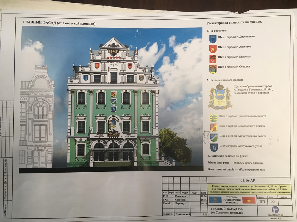 Прызнаў віну і кампенсаваў шкоду: прадстаўнік «Гарадскога будаўніцтва» распавёў, як Сямашка вёў працы ў цэнтры Гродна Прызнаў віну і кампенсаваў шкоду: прадстаўнік «Гарадскога будаўніцтва» распавёў, як Сямашка вёў працы ў цэнтры Гродна