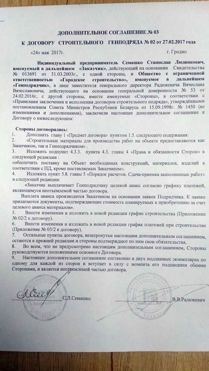 Прызнаў віну і кампенсаваў шкоду: прадстаўнік «Гарадскога будаўніцтва» распавёў, як Сямашка вёў працы ў цэнтры Гродна Прызнаў віну і кампенсаваў шкоду: прадстаўнік «Гарадскога будаўніцтва» распавёў, як Сямашка вёў працы ў цэнтры Гродна