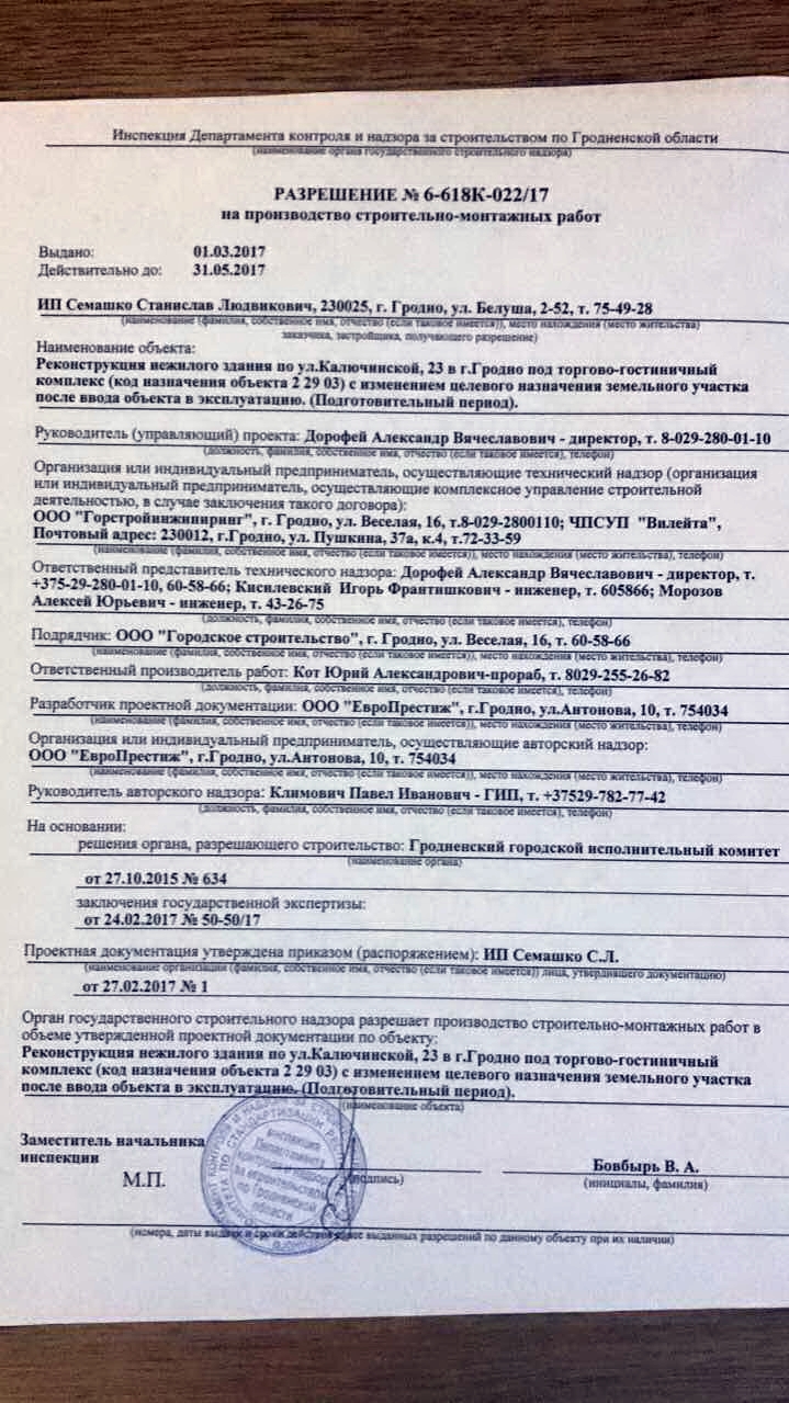 Прызнаў віну і кампенсаваў шкоду: прадстаўнік «Гарадскога будаўніцтва» распавёў, як Сямашка вёў працы ў цэнтры Гродна