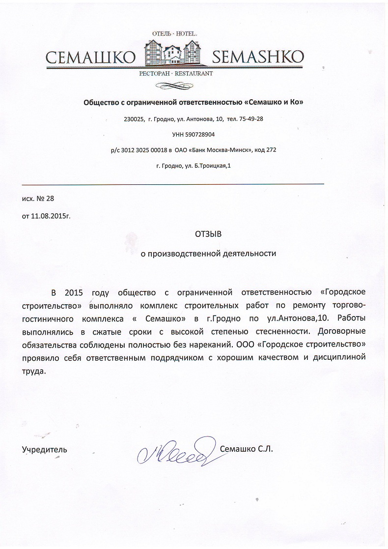Прызнаў віну і кампенсаваў шкоду: прадстаўнік «Гарадскога будаўніцтва» распавёў, як Сямашка вёў працы ў цэнтры Гродна