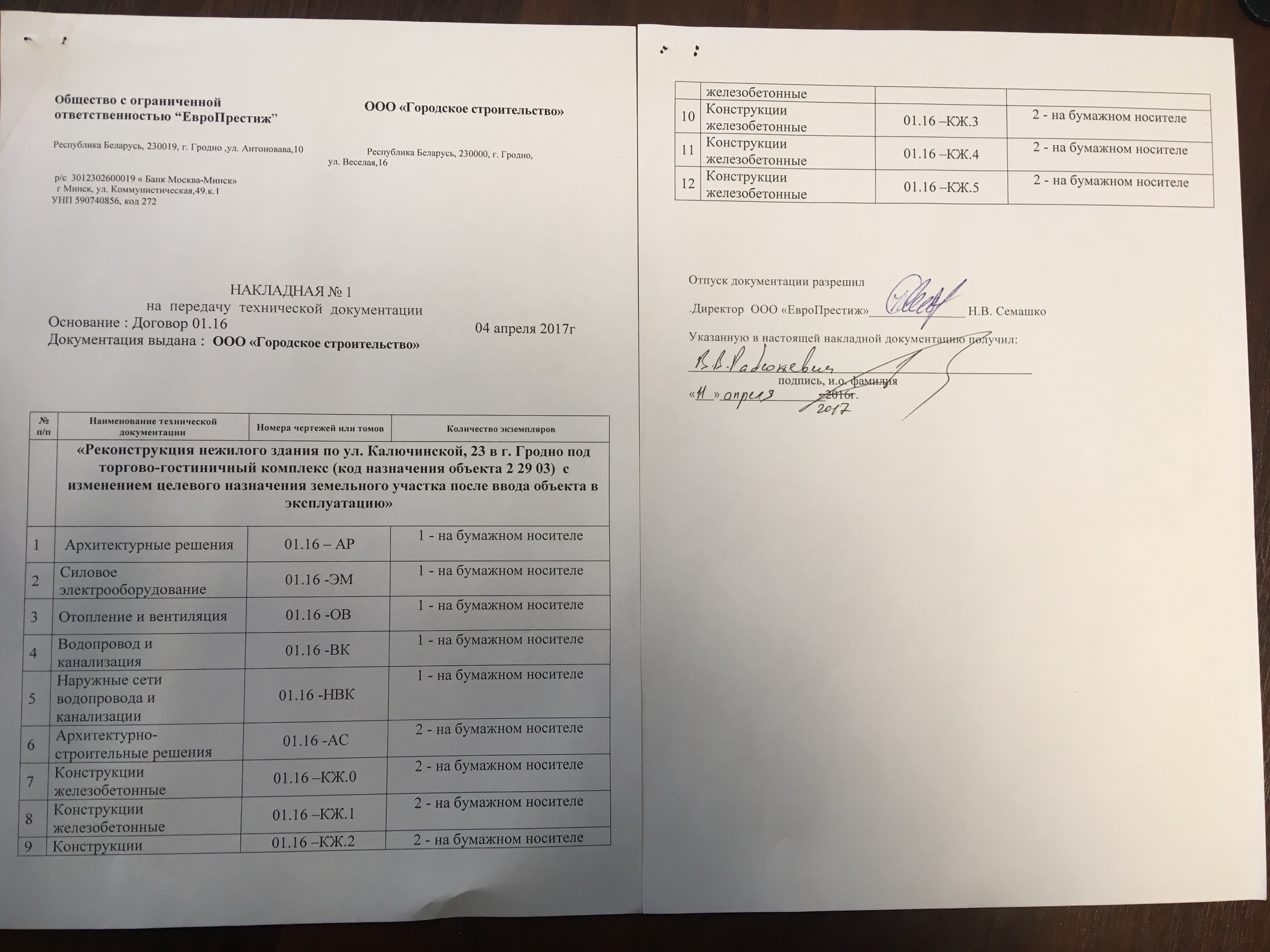 Прызнаў віну і кампенсаваў шкоду: прадстаўнік «Гарадскога будаўніцтва» распавёў, як Сямашка вёў працы ў цэнтры Гродна Прызнаў віну і кампенсаваў шкоду: прадстаўнік «Гарадскога будаўніцтва» распавёў, як Сямашка вёў працы ў цэнтры Гродна