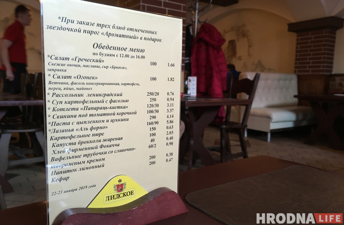 Таемны госць у гродзенскіх кавярнях: абед у “Рэтра Піца”