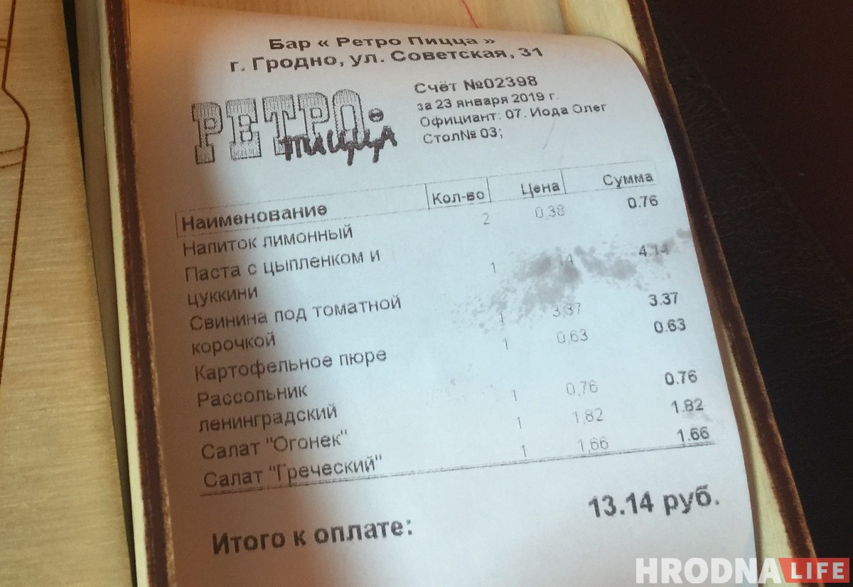 Таемны госць у гродзенскіх кавярнях: абед у “Рэтра Піца”