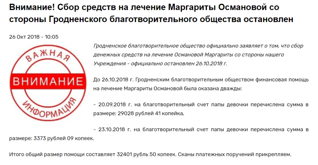 Я готова принести свои личные извинения семье Османовых, если… Комментарий экс-директора ГБО о скандальном сборе на лечение Маргариты Османовой