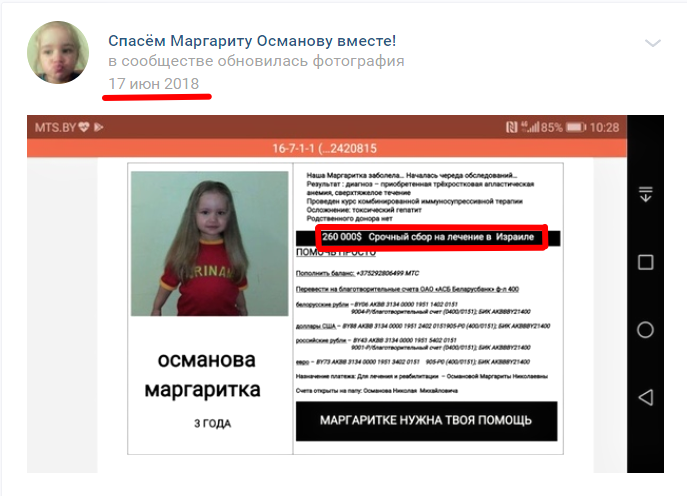 Я готова принести свои личные извинения семье Османовых, если… Комментарий экс-директора ГБО о скандальном сборе на лечение Маргариты Османовой