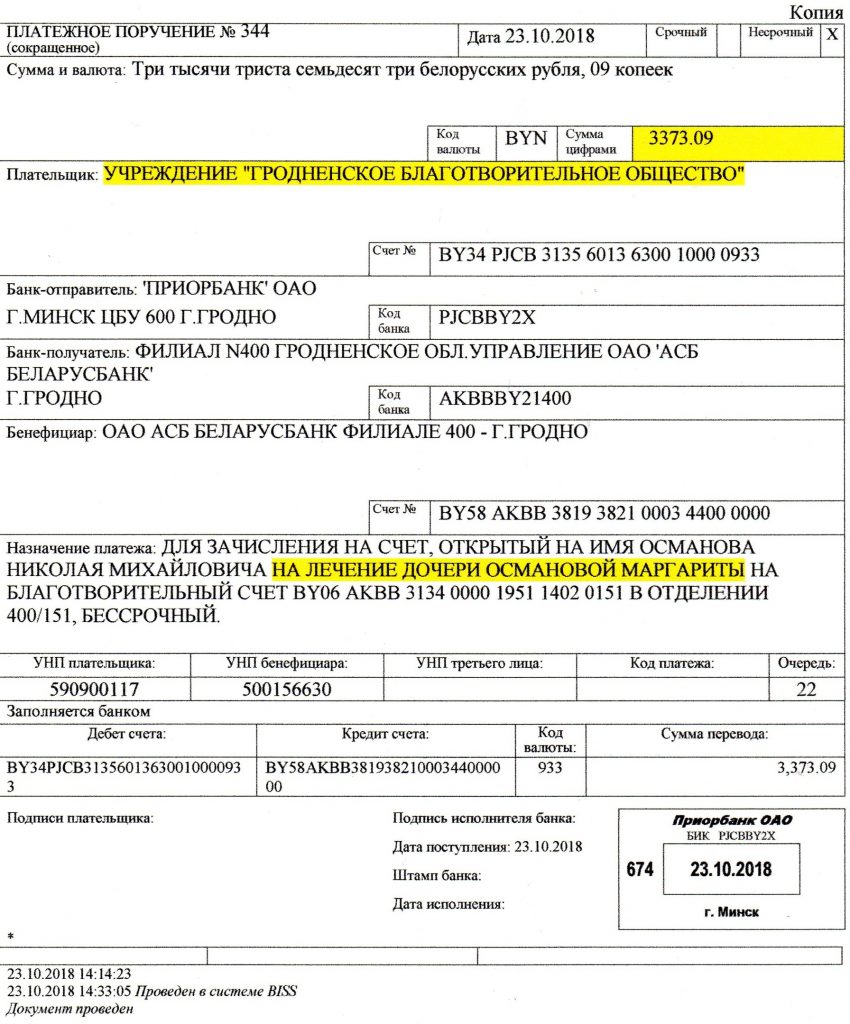 Я готова принести свои личные извинения семье Османовых, если… Комментарий экс-директора ГБО о скандальном сборе на лечение Маргариты Османовой