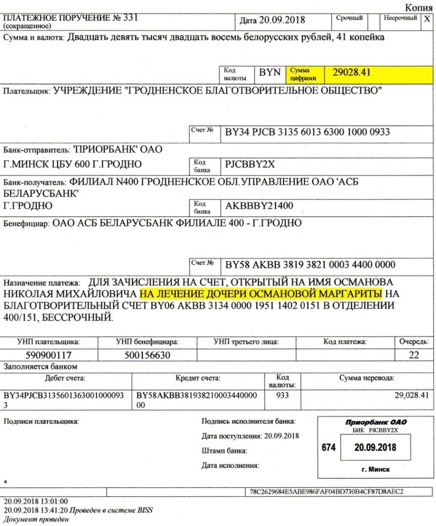 Я готова принести свои личные извинения семье Османовых, если… Комментарий экс-директора ГБО о скандальном сборе на лечение Маргариты Османовой