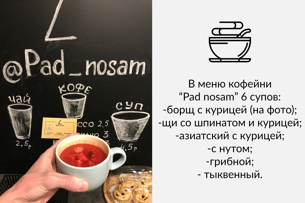 У нядзелю ў цябе "Pad nosam" раздача 101 бясплатнага супу