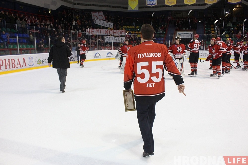 Сяргею Пушкову - 55 гадоў. Хакеісты і заўзятары павіншавалі трэнера