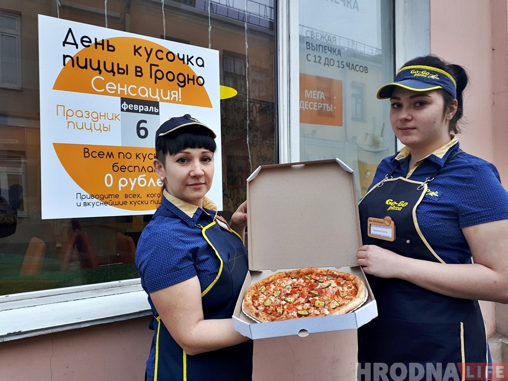 Угощают всех бесплатно! В Гродно проходит день кусочка пиццы