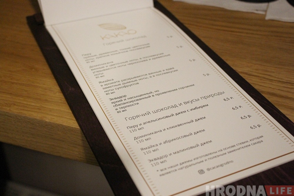 На Будзёнага адкрылася кавярня "Какао": там шмат рознага шакаладу На Будзёнага адкрылася кавярня "Какао": там шмат рознага шакаладу