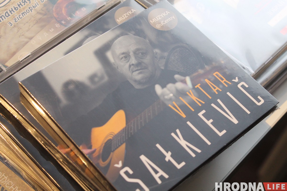 Виктор Шалкевич собрал на концерте в Гродно около 200 человек