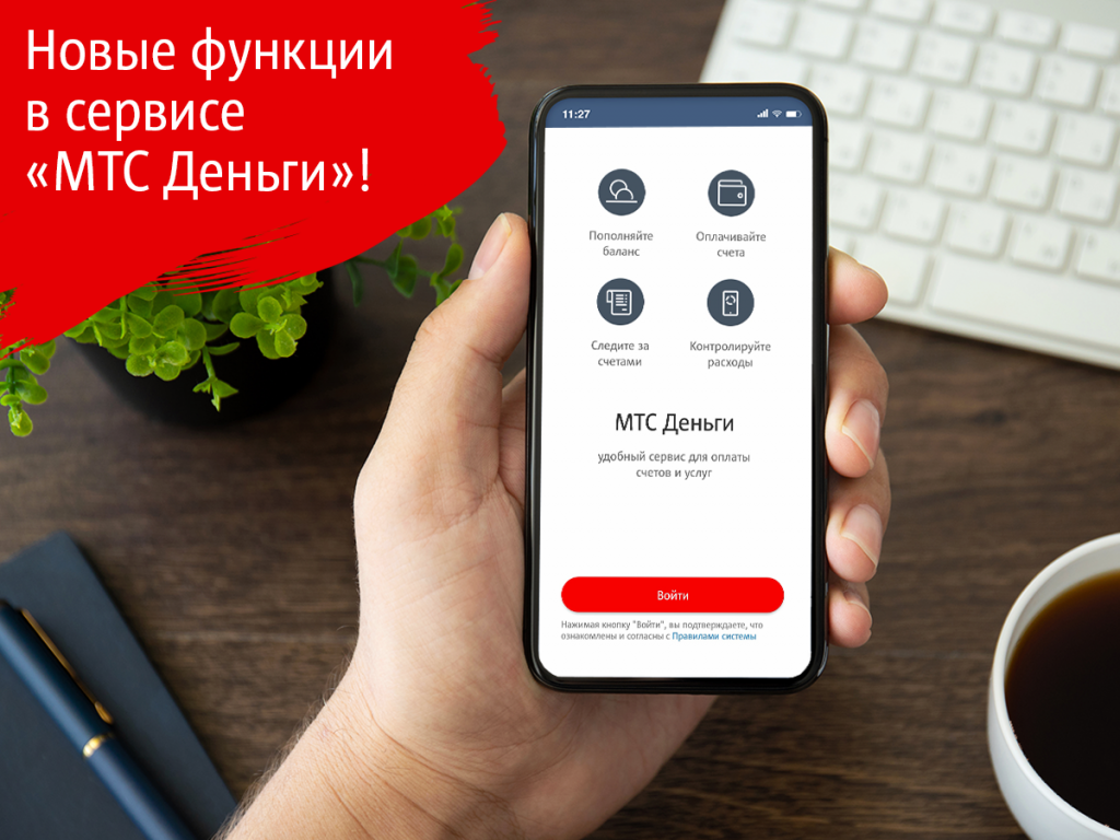 Новае ў «МТС Грошы». Зараз можна аплаціць штраф ДАІ раней, чым вы атрымаеце паведамленне па пошце