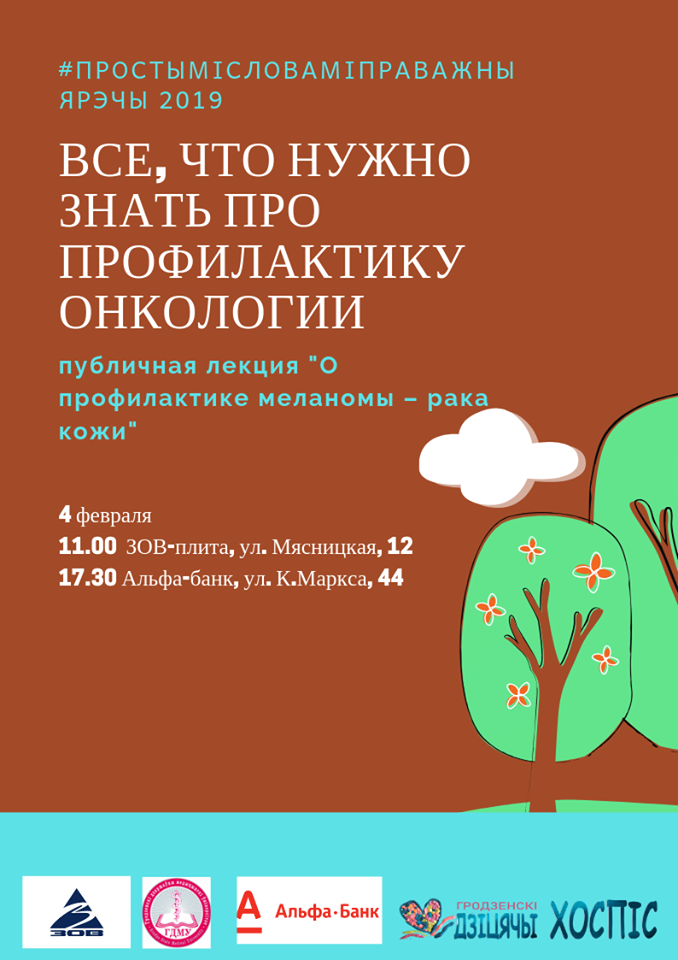 7 фактов об онкологии, которые помогут предотвратить рак. Ко всемирному дню борьбы против рака