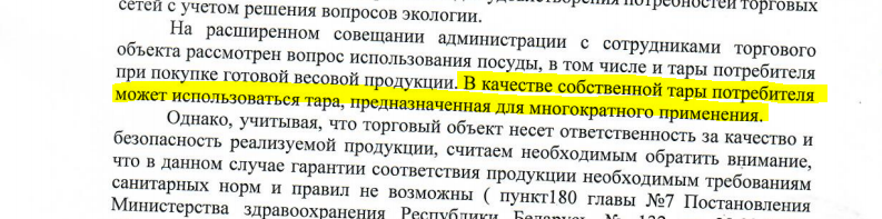 #myBoxChallenge: купі ежу ў свой кантэйнер і раскажы пра гэта