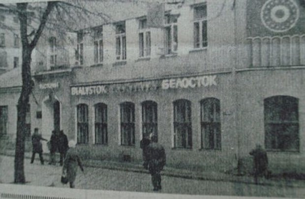 У цэнтры Гродна зноў з'явілася шыльда рэстарана «Беласток». Адкрыццё ў красавіку 