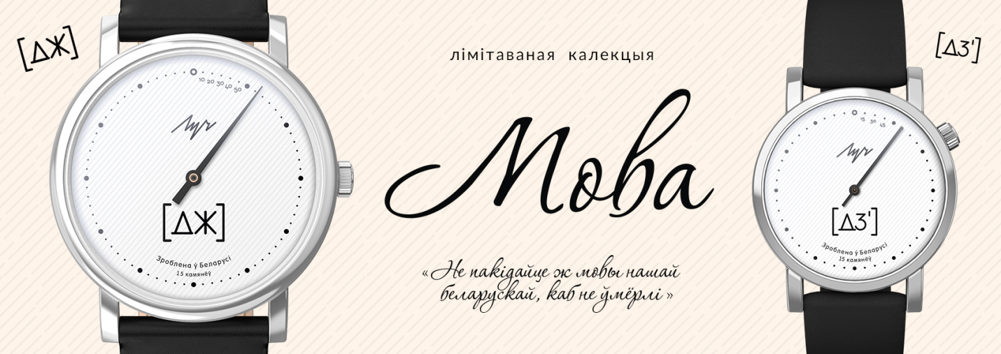 «Луч» дорыць зніжкі: адкрыццё новай фірменнай крамы "Луч"