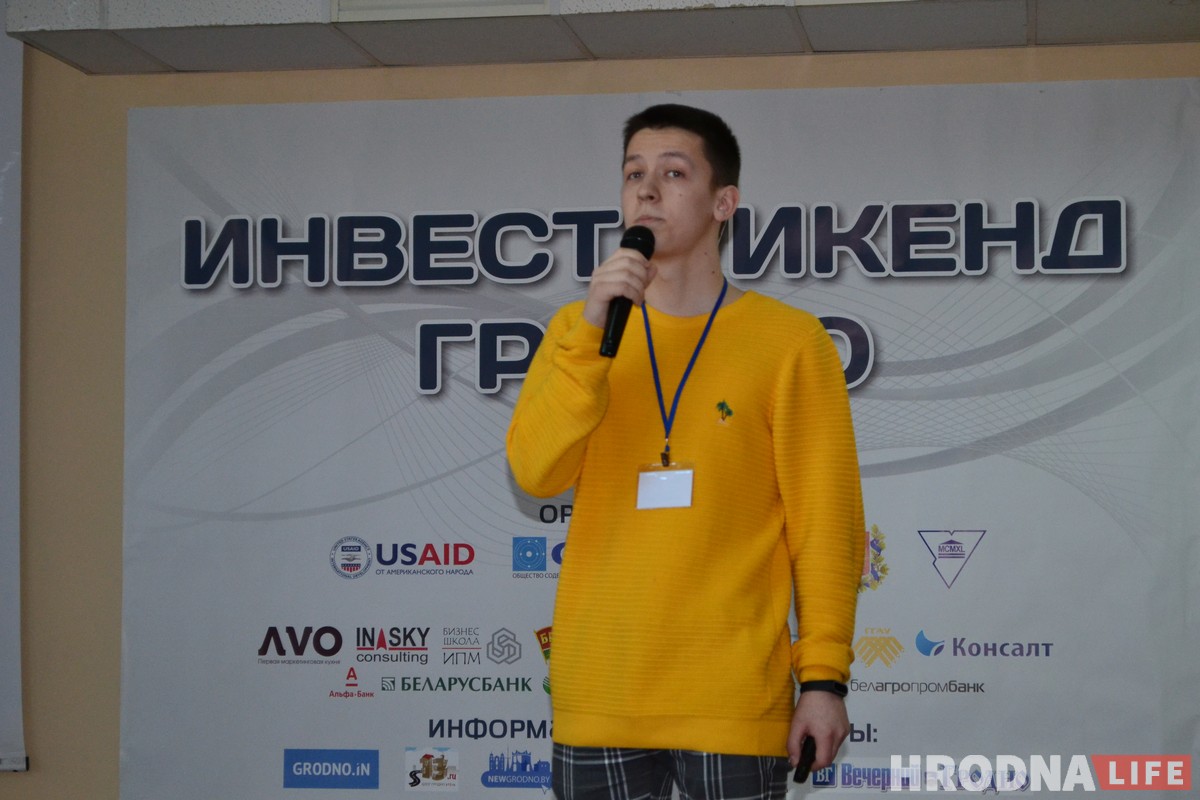 “Як злучыць вожыка з вужыкам". На Гродзенскім ІнвестУікэндзе расказалі, як пабудаваць свой бізнес і атрымаць ад гэтага задавальненне “Як злучыць вожыка з вужыкам". На Гродзенскім ІнвестУікэндзе расказалі, як пабудаваць свой бізнес і атрымаць ад гэтага задавальненне