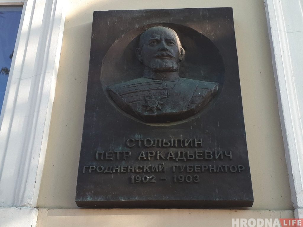 "Спланаваная правакацыя ў чаканні скандалу". Гродзенцы аб прапанове паставіць помнік Сталыпіну