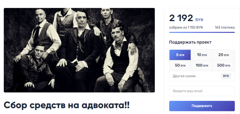 Хлопец з "крымiналкай" за рэпост кліпа Rammstein сабраў на адваката ўдвая больш, чым прасіў