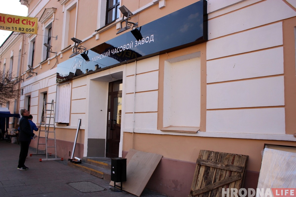 Гродненская архитектура заставила магазин "Луч" снять вывески в центре города