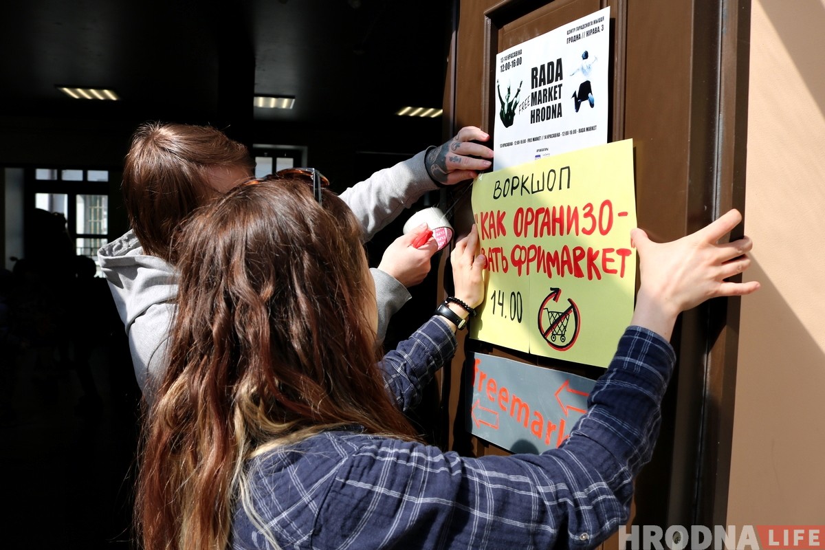 Экологично, стильно и антикапиталистично. В Гродно прошёл первый в 2019 году фримаркет