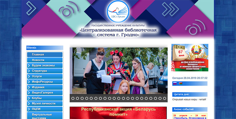 "Последняя городская библиотека открылась 33 года назад". Успевают ли гродненские библиотеки за мировыми тенденциями