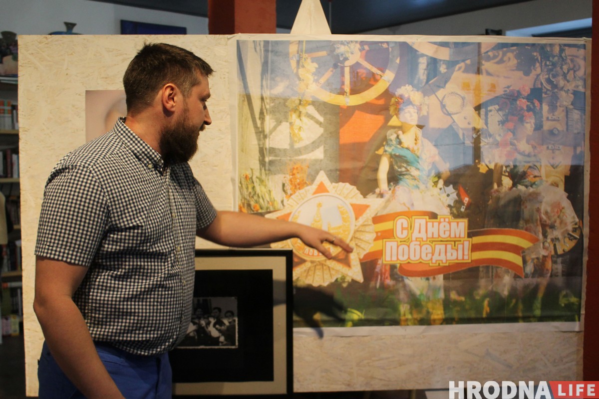 Вайна - як сувенір, канцэрт і памяць. Выстава Андрэя Лянкевіча “Бывай, Радзіма” адкрылася ў Гродне