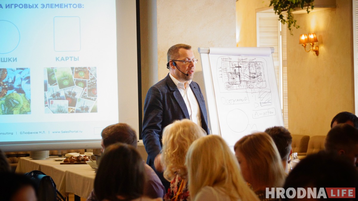 «IT-продукты продают не так, как колбасу и варенье». В Гродно 80 бизнесменов учились играть не по-детски