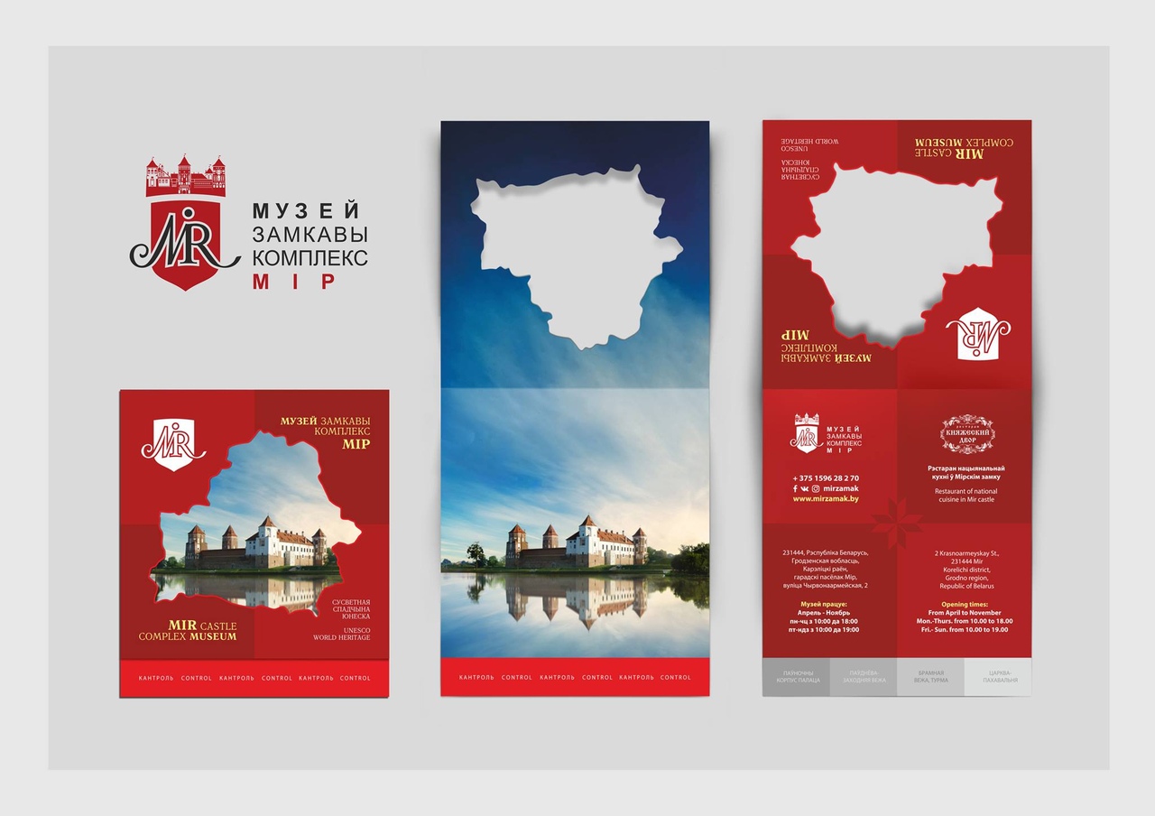 Глядзіце, як цяпер выглядае квіток у Мірскі замак