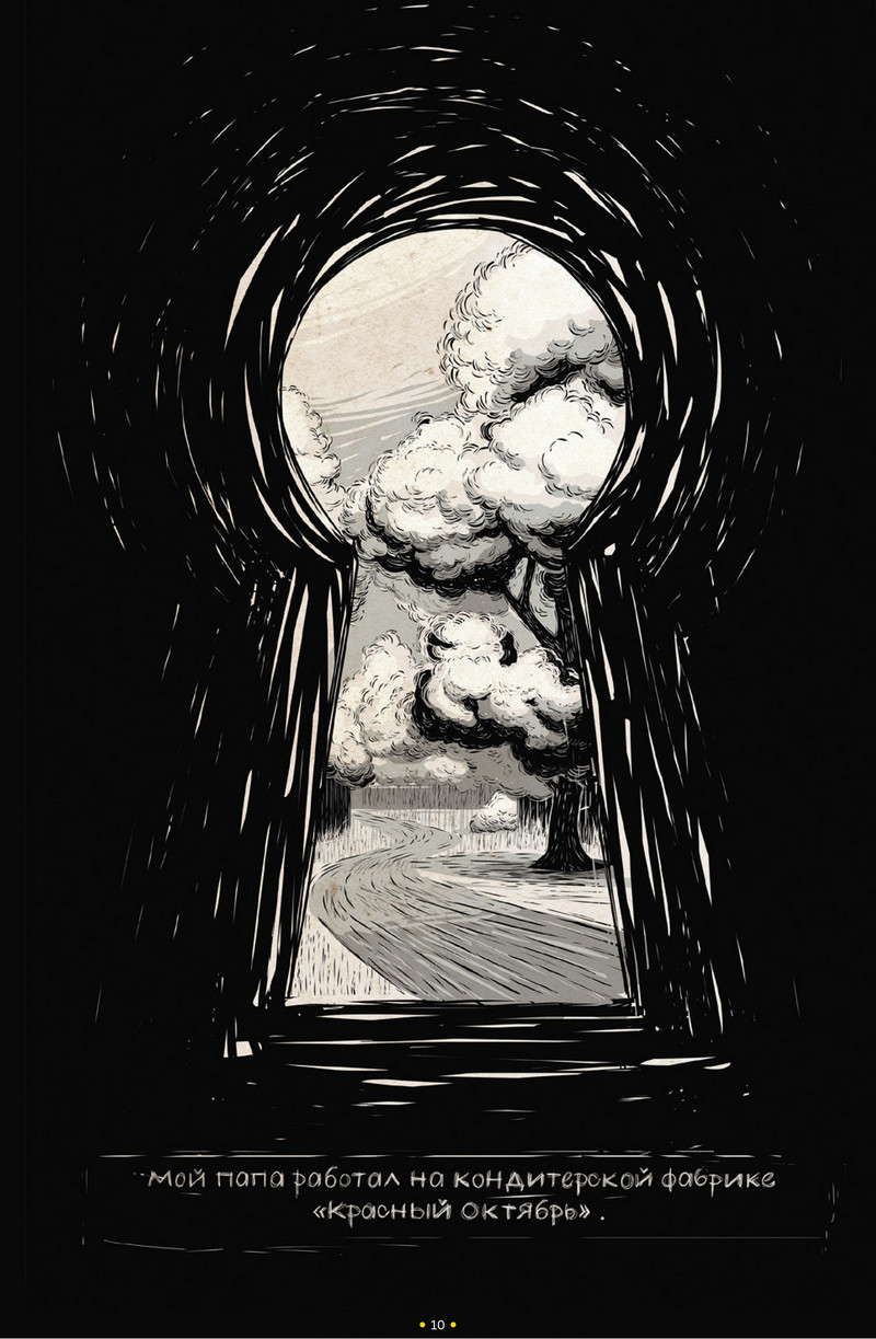 Историю репрессированного гродненца рассказали в сборнике Музея ГУЛАГа