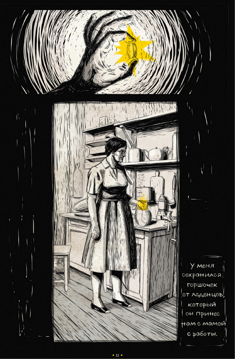 Историю репрессированного гродненца рассказали в сборнике Музея ГУЛАГа