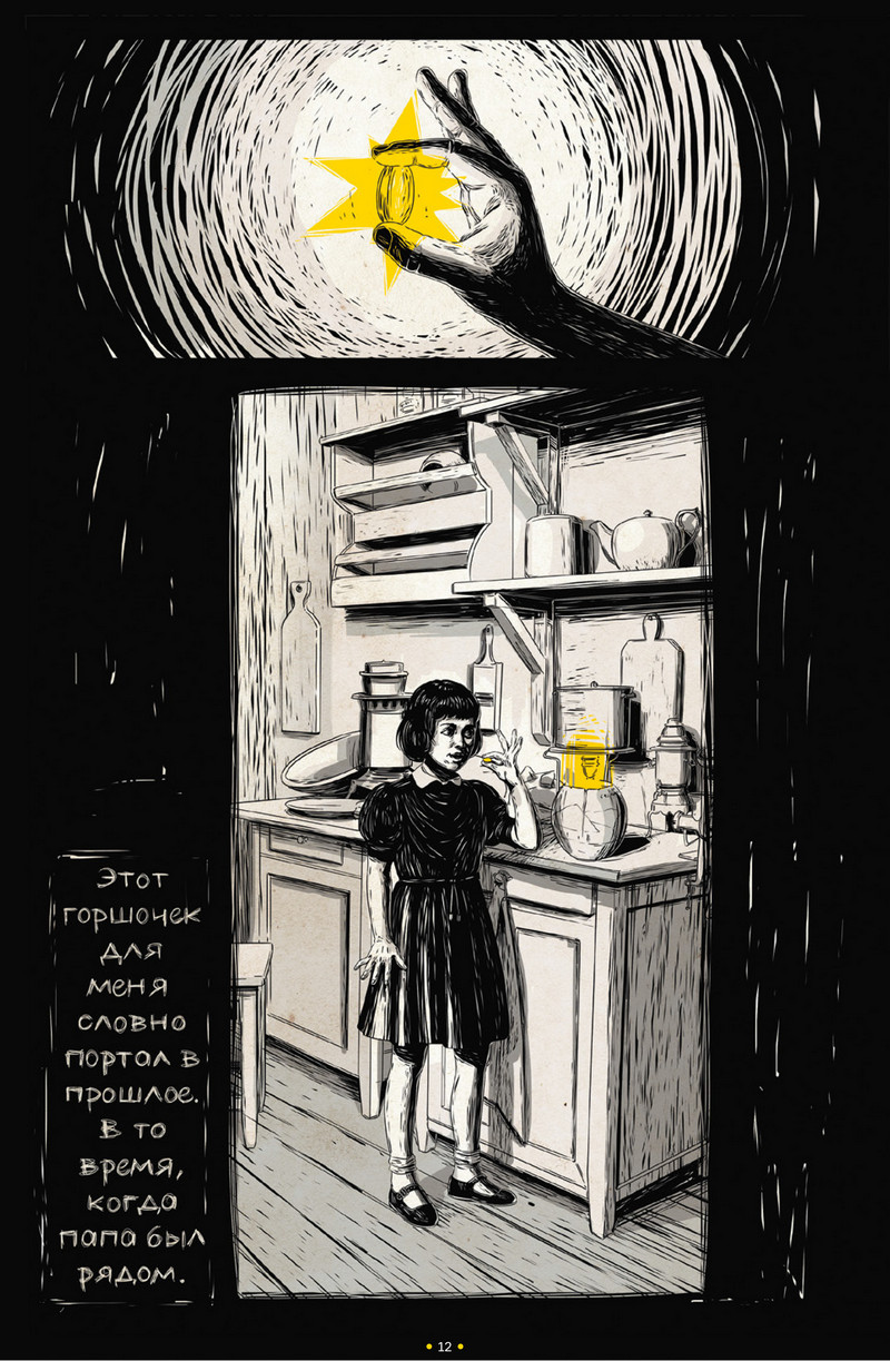 Историю репрессированного гродненца рассказали в сборнике Музея ГУЛАГа