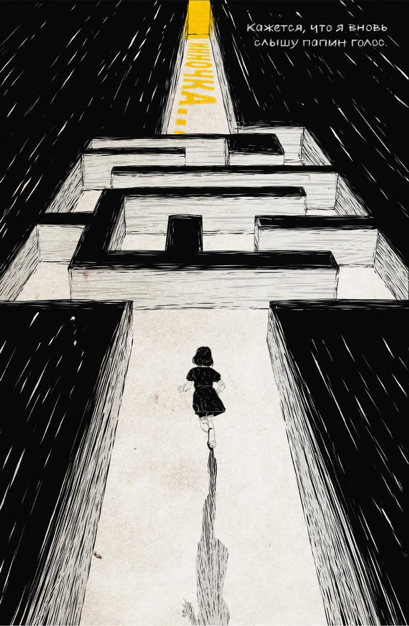 Историю репрессированного гродненца рассказали в сборнике Музея ГУЛАГа