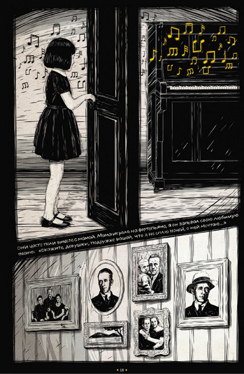 Историю репрессированного гродненца рассказали в сборнике Музея ГУЛАГа