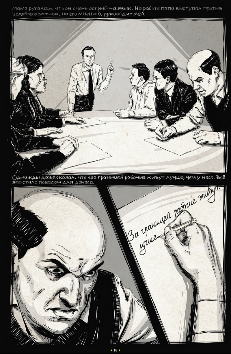 Историю репрессированного гродненца рассказали в сборнике Музея ГУЛАГа