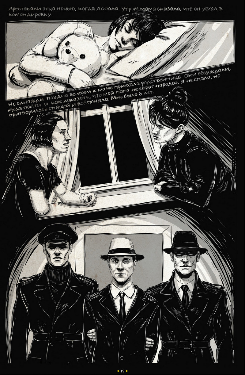 Историю репрессированного гродненца рассказали в сборнике Музея ГУЛАГа