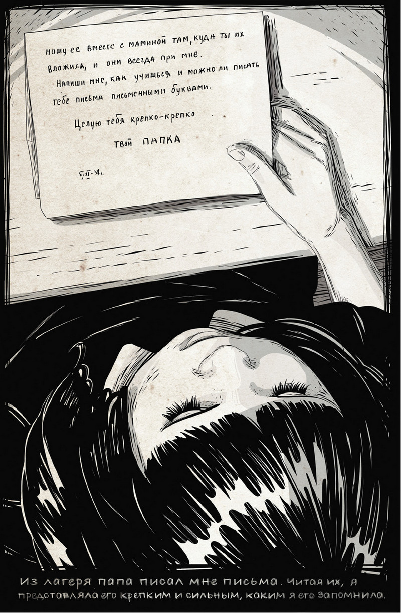 Историю репрессированного гродненца рассказали в сборнике Музея ГУЛАГа