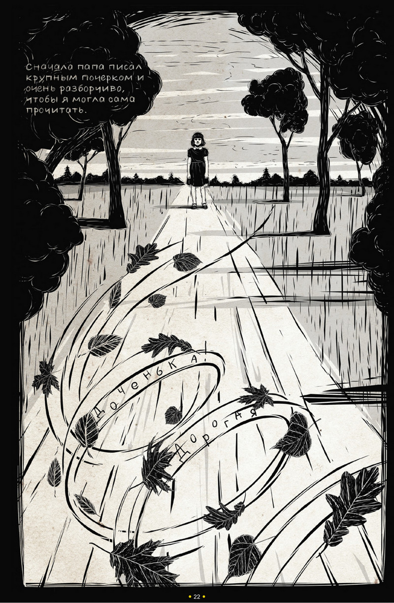 Историю репрессированного гродненца рассказали в сборнике Музея ГУЛАГа