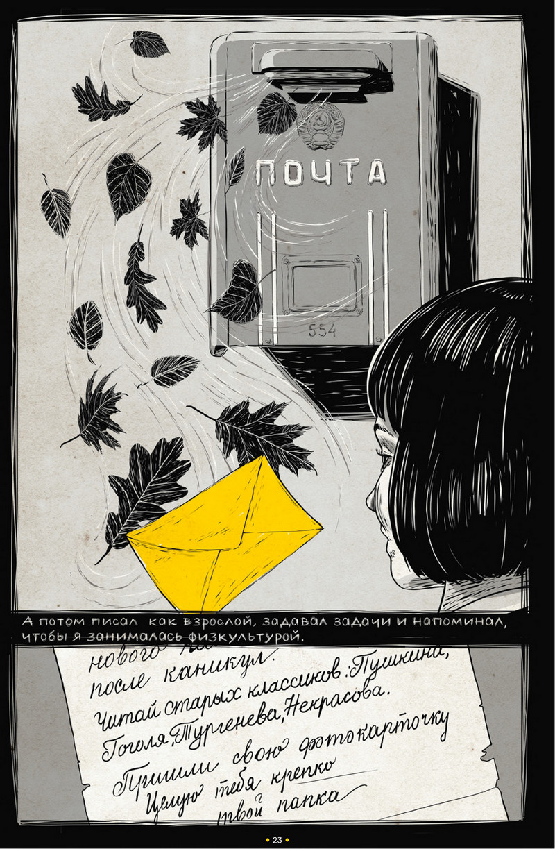 Историю репрессированного гродненца рассказали в сборнике Музея ГУЛАГа