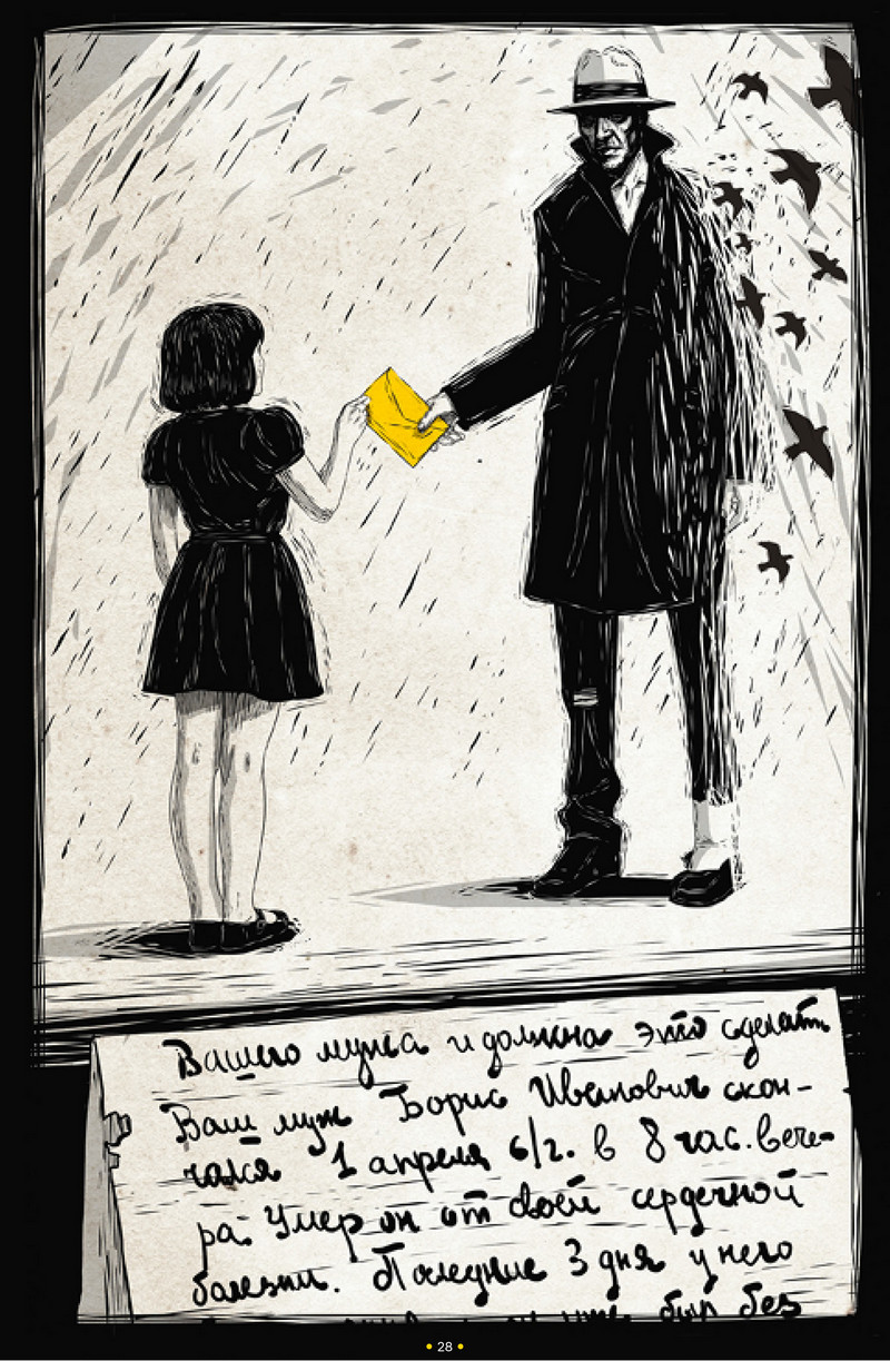 Историю репрессированного гродненца рассказали в сборнике Музея ГУЛАГа