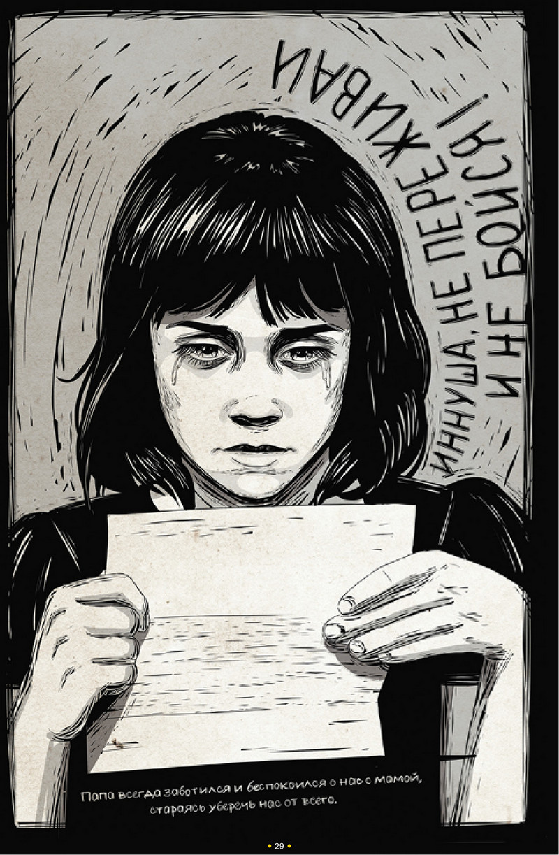 Историю репрессированного гродненца рассказали в сборнике Музея ГУЛАГа