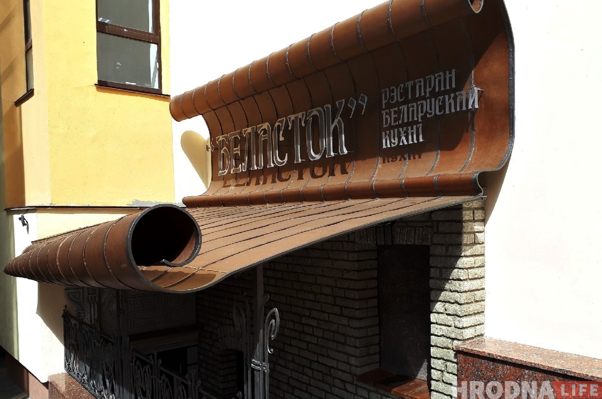 «Мы абнавілі старую дамову». Мэр Беластока адкрыў у Гродне рэстаран беларускай кухні «Мы абнавілі старую дамову». Мэр Беластока адкрыў у Гродне рэстаран беларускай кухні