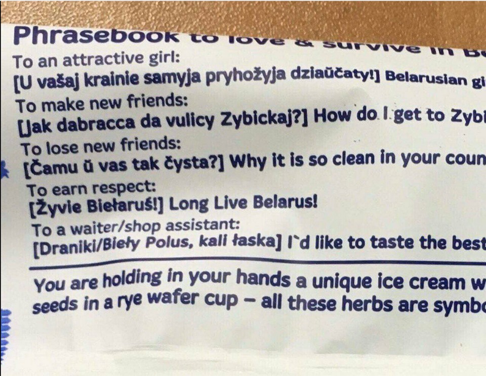 Васильковое мороженое пропало из продажи. Новая партия будет без фразы «Жыве Беларусь!» на упаковке