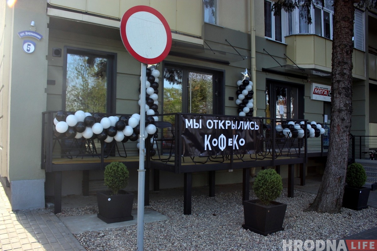 На Дзержинского открылась кофейня "CoFeCo"